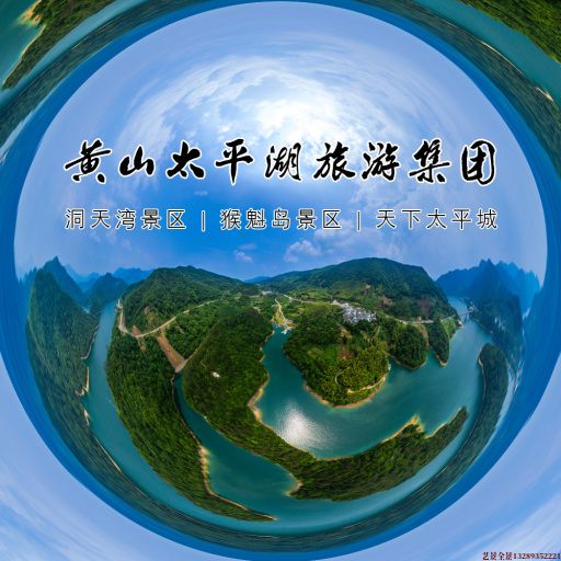 锡林郭勒720全景拍摄